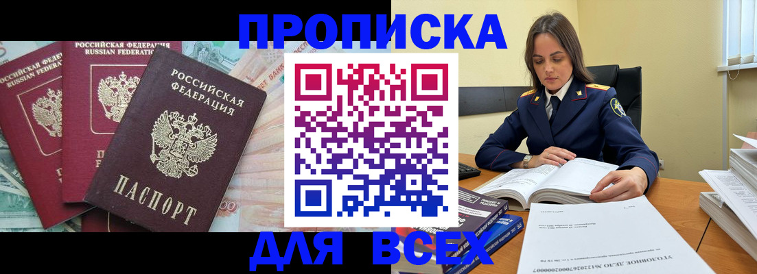 найти адрес прописки в Курчалом