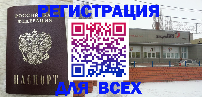 прописка иностранных граждан в Курчалом