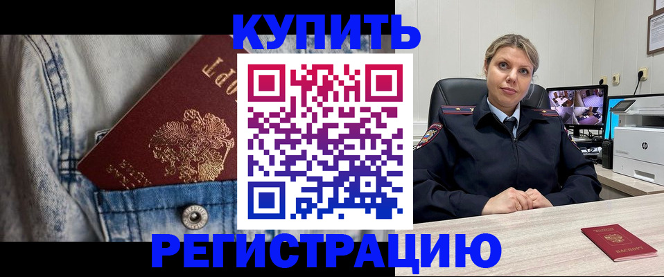 временная регистрация гарантия в Курчалом