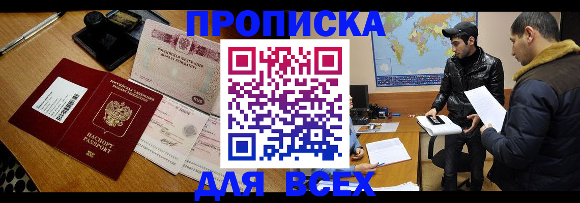 пропишу в квартире в Курчалом