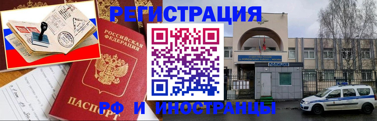прописка регистрация в Курчалом